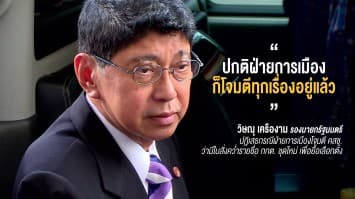 'วิษณุ' ยันสนช.โหวตคว่ำ 7 ว่าที่กกต.ไม่กระทบโรดแมป-ไม่ใช่ใบสั่งคสช. ระบุฝ่ายการเมืองโจมตีทุกเรื่องอยู่แล้ว