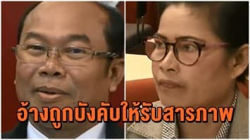 'ครูปรีชา-เจ๊บ้าบิ่น' ร้องก.ยุติธรรม อ้างถูกบังคับให้รับสารภาพ พร้อมขอ DSI รับเป็นคดีพิเศษ 