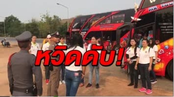 หวิดดับ! คนขับบัสทัศนศึกษานร.เสพยาบ้า ตร.สกัดจับ พบเปนเพื่อนแก๊งเดียวกับ 'กฤษณะ' โชเฟอร์ 18 ศพ