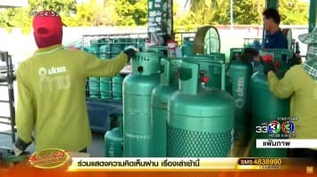 ลดราคา LPG ถัง 15 กก. อีก 2 บาท มีผลวันนี้ หลังกบง.สั่งเอาเงินกองทุนน้ำมันช่วยตรึงราคา