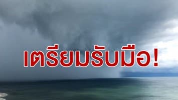 เตรียมรับมือ! ปภ. เตือนทั่วไทยฝนถล่มหนักบางพื้นที่ 4-12 มิ.ย.นี้ ชี้ได้รับอิทธิพลจากดีเปรสชัน 