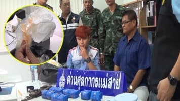 ไม่รอด! จับหนุ่มหัวใสซ่อนยาบ้าในถุงน้ำแกงเตรียมส่งฝั่งไทย