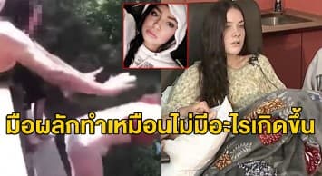 แฉคนทำยังไม่สะท้าน! สาวสหรัฐฯ วัย16 ถูกเพื่อนผลักตกสะพานทั้งที่ไม่เต็มใจ สุดท้ายเจ็บปางตาย