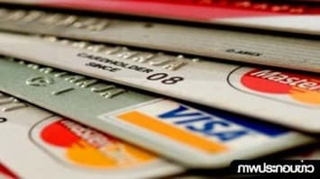 แบงก์คาดยอดใช้จ่ายบัตรเครดิตช่วงส่งท้ายปี โตถึง 30% 