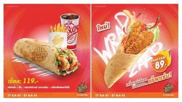 Texas Chicken ออกเมนูใหม่  Wrap Zaap แซ่บเด็ด ซอสโดน!