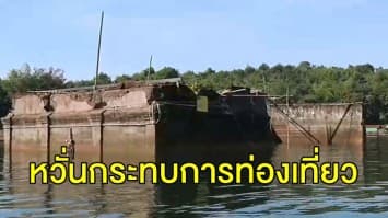 คลื่นซัดกำแพงโบสถ์วัดจมน้ำพังเสียหาย หวั่นกระทบการท่องเที่ยว