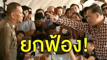 ศาลสั่งยกฟ้อง 'สันธนะ' คดีดูหมิ่น-ขัดขวางเจ้าพนักงาน ค้นตลาดใหม่ดอนเมือง