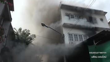 ไฟไหม้อาคารพาณิชย์ วอดทั้งหลัง สลด หนุ่มวัย 18 เสียชีวิตในกองเพลิง 