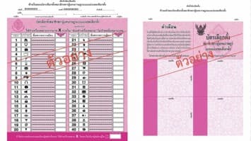 มาแล้ว! กกต. เผยภาพบัตร-หีบเลือกตั้งปี 62 ลุ้น มี พรฎ. เลือกตั้งวันนี้