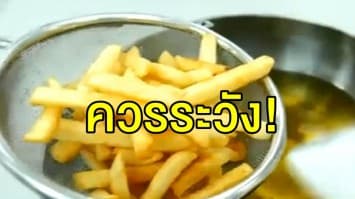 ควรระวัง! เตือน 'ขนมขบเคี้ยว' เป็นกลุ่มเสี่ยงอาหารโซเดียมสูง-น้ำตาลสูง ชี้เป็นเหตุของการเกิดโรคต่างๆ 