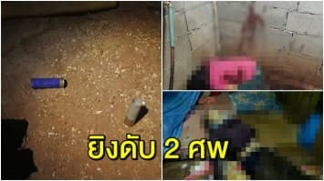 อดีตสามีโหด บุกยิงเมีย-แม่ยายดับ 2 ศพคาบ้าน ตร.เร่งล่าตัว