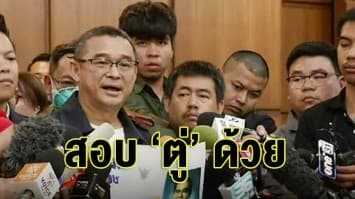 'เรืองไกร' เอาจริง! ร้อง กกต. สอบ 'พลังประชารัฐ' เสนอชื่อ 'บิ๊กตู่' เป็นแคนดิเดตนายกฯขัดข้อบังคับ