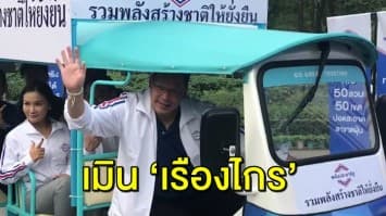 ‘อุตตม’ เมิน ‘เรืองไกร’ ยื่น กกต.ตรวจสอบ ยันเสนอชื่อ ‘บิ๊กตู่’ ถูกต้อง  