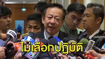 กกต. ยัน ไม่เลือกปฏิบัติ ยื่นยุบ ‘ทษช.’ แจง ไม่ไต่สวนเพราะหลักฐานชัด  