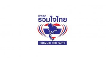 รวมใจไทย 