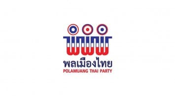 พลเมืองไทย 