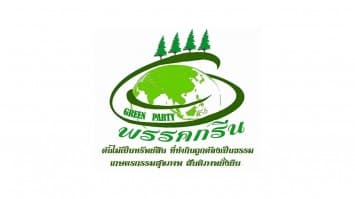 กรีน 