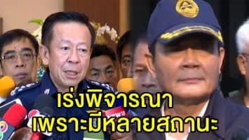 กกต. หารือ พปชร. ถามปม นายกฯ ดีเบต-หาเสียง เร่งพิจารณากฎหมายทุกฉบับเพราะมีหลายสถานะ