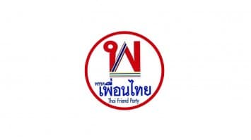 เพื่อนไทย 