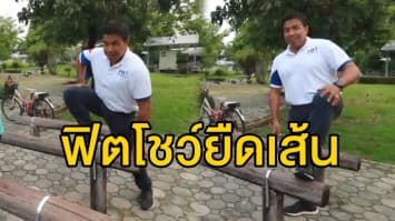 'ชัชชาติ' ฟิตโชว์ยืดเส้น ลุยหาเสียงย่านคลองจั่น  ลั่น "แค่นี้สบายๆ" มั่นใจเพื่อไทยคว้าชัยเลือกตั้ง 