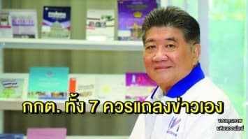 เพื่อไทย หารือแกนนำ ตรวจสอบผลคะแนน 100% ยังสงสัยหลายประเด็นที่ กกต. ชี้แจง 