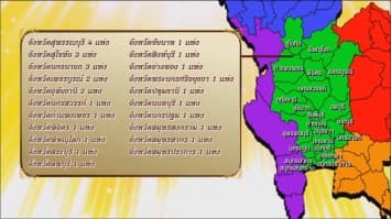 สารคดีบรมราชาภิเษก ตอนที่ ๙ แหล่งน้ำศักดิ์สิทธิ์ในภาคกลาง