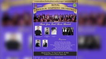 การแสดงดนตรีเทิดพระเกียรติสมเด็จพระเทพฯ Royal Bangkok Symphony Orchestra