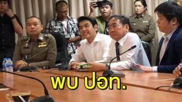 ‘ปิยบุตร’ มาตามนัด พบ ปอท. มวลชนแน่นรอให้กำลังใจ