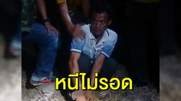 รวบแล้ว ‘ไอ้ทอง’ มือยิงเมียเก่า-แม่ยาย ดับคาร้านนวด หนีซุกชัยนาท