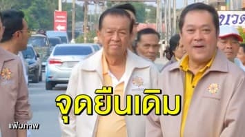 ‘วันนอร์’ ย้ำจุดยืนเดิม หนุนฝ่าย ปชต. พร้อมเป็นฝ่ายค้านร่วม ‘เพื่อไทย’ หากไม่สามารถรวมเสียงตั้ง รบ. ได้