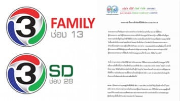 ‘บีอีซีเวิลด์’ แถลง หลังคืน 2 ช่องทีวีดิจิทัล 13 Family-28 SD