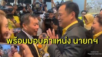 'เสรีพิศุทธ์' พร้อมมอบตำแหน่งนายกฯ ให้  'เสี่ยหนู-มาร์ค' หากร่วมฝ่ายประชาธิปไตย  เชื่อ 'เพื่อไทย' ไฟเขียว