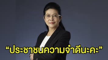 ‘หญิงหน่อย’ โพสต์ครบ 5 ปี รัฐประหาร ขอพรรคการเมืองที่ยังไม่กาศท่าที ยืนหยัดข้าง ปชช. ยุติบทบาท คสช.