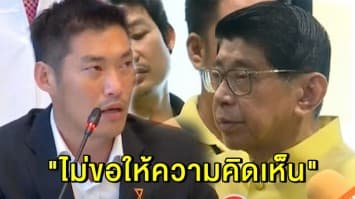 'วิษณุ' ปัดตอบ หาก 'ธนาธร' ถูกเสนอชื่อเป็น นายกฯ ชี้ต้องสอบถามกับสภา