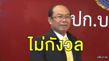 'ครูปรีชา' นับวันรอศาลพิพากษา คดีหวย 30 ล้าน ยันไม่กังวลเพราะได้นำหลักฐานเข้าสู่ศาลแล้ว