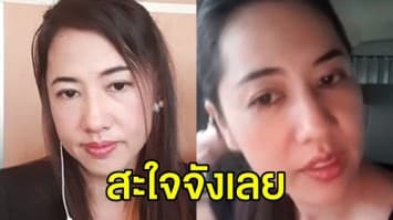 ‘ปารีณา’ สะใจ ‘อีช่อ’ เป็นคำฮิต เย้ยพรรคเด็กๆ ทำสภาวุ่น ควรเปลี่ยนชื่อเป็น ‘พรรคอีช่อ’