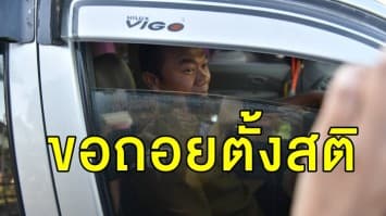 'ครูปรีชา' เครียด ขอถอยหลัง ตั้งสติ เพื่อสู้ในศาลชั้นอุทธรณ์