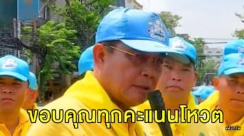 'บิ๊กตู่' ขอบคุณทุกฝ่ายลงคะแนนโหวตนั่งเก้าอี้นายกฯ ต่อ ยันจะทำหน้าที่ให้ดีที่สุด