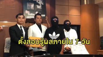 สพฐ. สั่งย้ายผอ. รร.ชื่อดังในจ.อุบลฯ ปล่อยให้เด็ก 5 ขวบ ถูกอนาจารในรร. ตั้งสอบรู้ผลภายใน 7 วัน