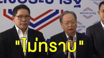 'อุตตม' ปัดไม่ทราบ 'บิ๊กตู่' เตรียมเดินสายหารือพรรคร่วมรัฐบาล 