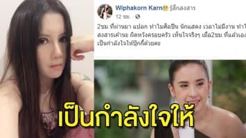 'กานต์' โพสต์ให้กำลังใจ 'ปุ๊กกี้' โดนจับคดียาเสพติด เห็นใจ ผิดหวังเรื่องครอบครัว