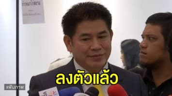 ‘ธรรมนัส’ ย้ำ เคลียร์ลงตัว ดราม่า พปชร. ขอเก้าอี้ รมต. เชื่อ ‘ดำรงค์ พิเดช’ ยังร่วมรัฐบาล