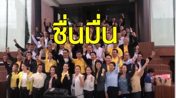 พปชร.ประชุม ส.ส.ชื่นมื่นหลังคลื่นลมขัดแย้งสงบ โชว์ถ่ายรูปหมู่ตอกย้ำความเป็นหนึ่งเดียว