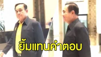 ‘บิ๊กตู่’ ลงพื้นที่ภูเก็ต ปัดตอบปมถูกยื่นศาล รธน. ตรวจสอบคุณสมบัติ