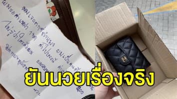 สาวเจ้าของโพสต์ ‘นวยคนดี’ เข้ารับทราบข้อกล่าวหา ยันเรื่องจริง ขอสู้ในชั้นศาล