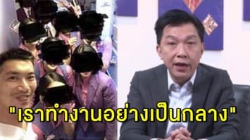 'ดีดีบินไทย' ปราม 'แอร์-สจ๊วต' เซลฟี่ 'ธนาธร' ย้ำชัด "เราทำงานอย่างเป็นกลาง"