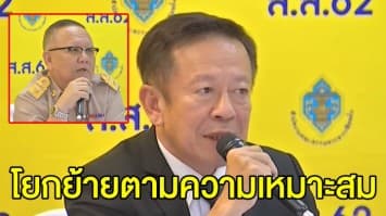 เลขา กกต. แจง โยกย้าย ‘ณัฏฐ์’ รองเลขาฯ ตามความเหมาะสม