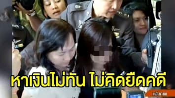 'แม่แพรวา' โอดไม่มีเงินสดชดใช้ เผยลูกสาวป่วยซึมเศร้า หย่าสามีแล้ว ขอโทษทำตระกูลมัวหมอง 