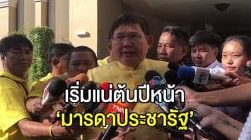 ‘สุวิทย์’ เผย โครงการ ‘มารดาประชารัฐ’ เริ่มได้แน่ต้นปีหน้า 