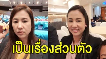 พปชร. เผย ลงชื่อถอดถอน ‘ปารีณา’ ไม่กระทบพรรค ‘สุชาติ’ รับ จะไปพูดคุยให้ระมัดระวัง ในฐานะพี่น้อง